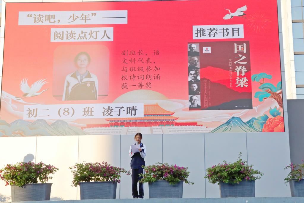 深北莫附属布心中学“五心少年”“阅读之星”表彰仪式