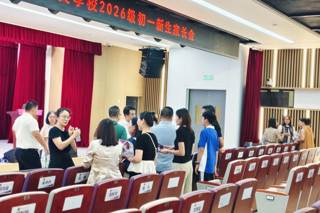 临时家委、家长志愿者报名