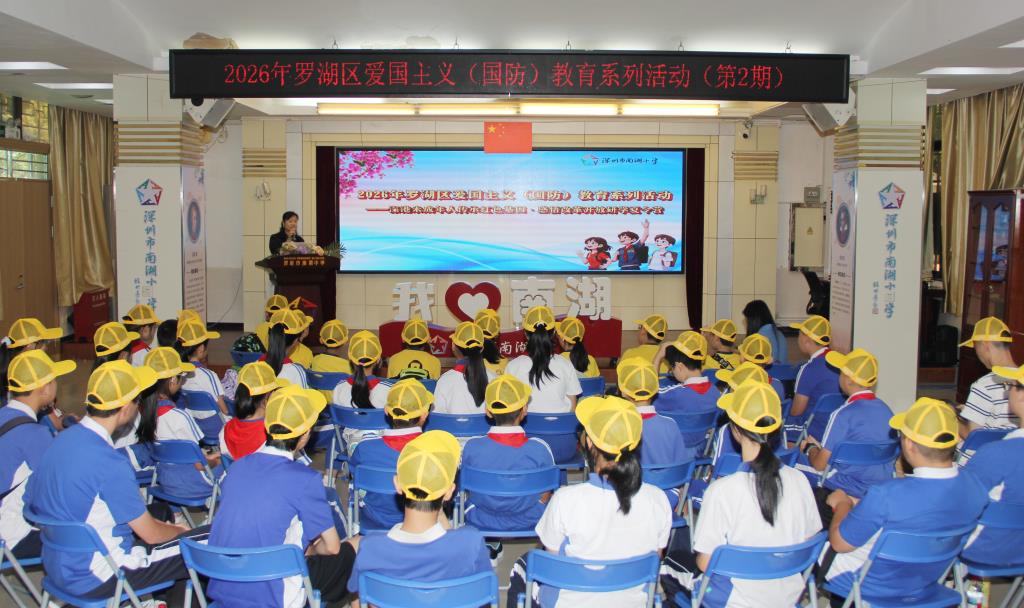 罗湖区“深港未成年人改革开放红色研学夏令营”成功举办