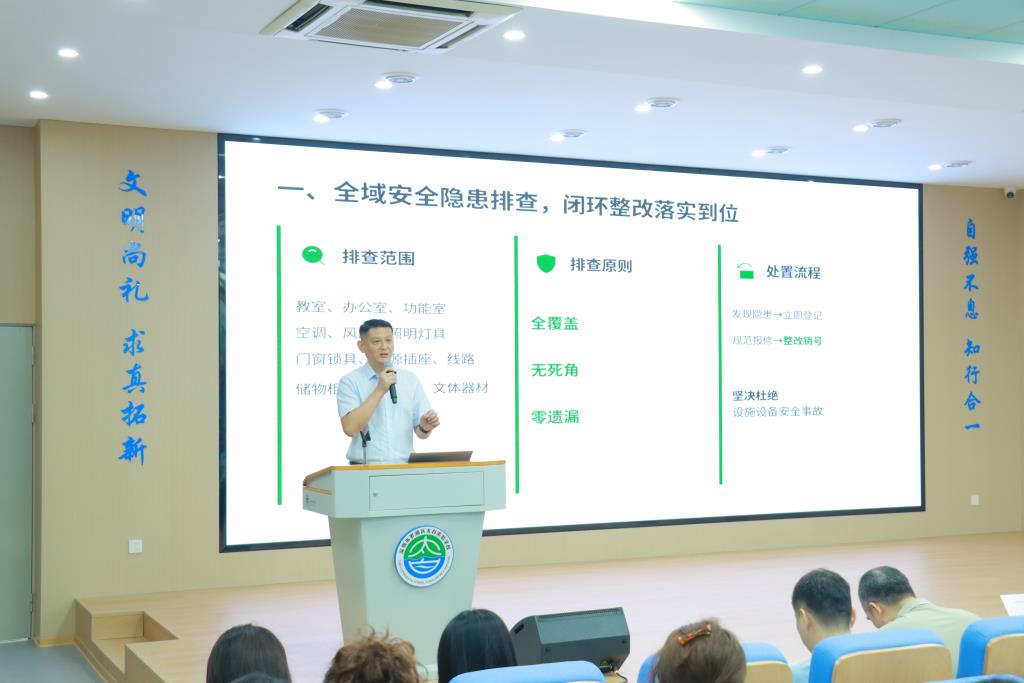 太白实验学校召开2026—2027学年第一学期教职工大会