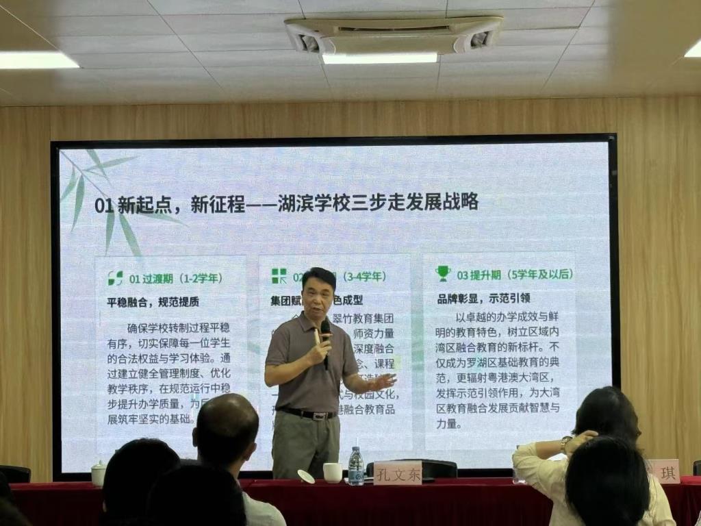 孔文东书记发言2