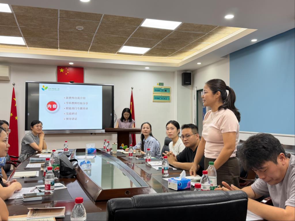 桂园小学新入职教师培训会