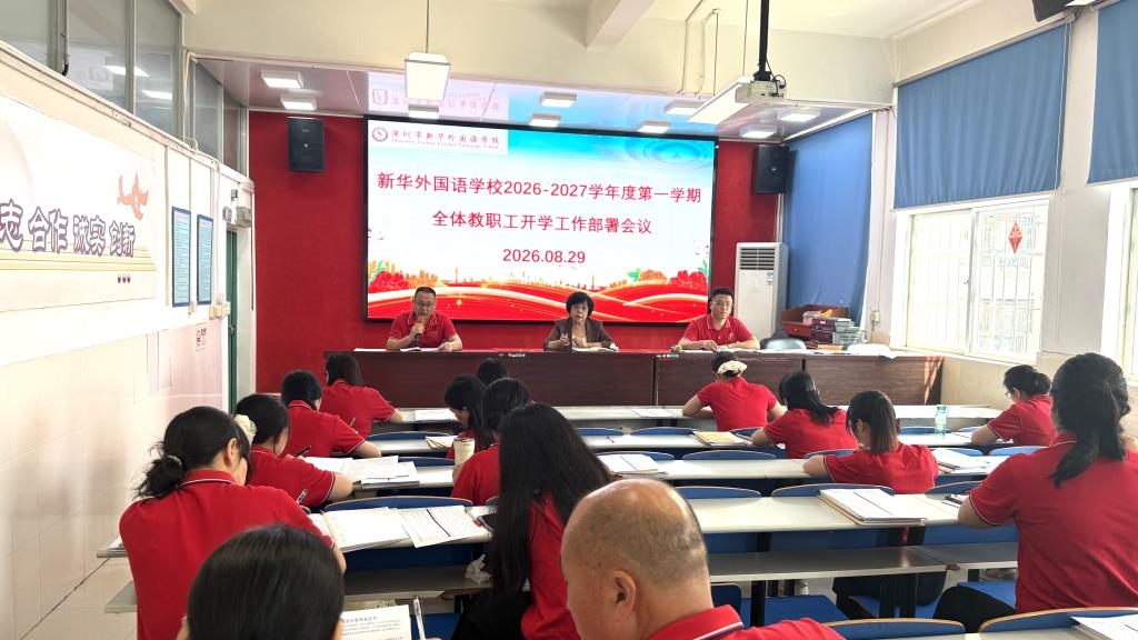 德育副校长胡刚琪进行德育工作专项培训