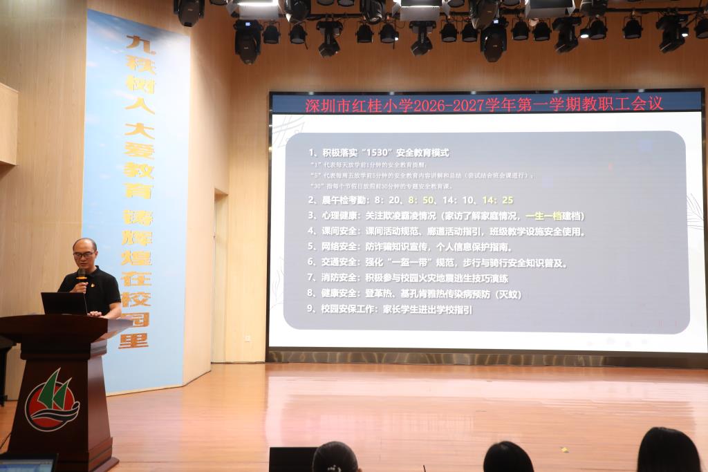 会议照片