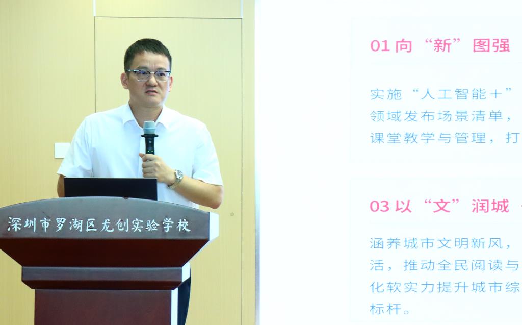 守正深耕优教学 数智赋能强育人 ——龙创实验学校召开2026-2027学年第一学期开学全体教职工大会