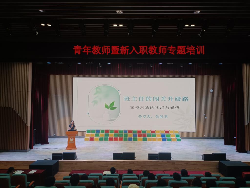深圳市水库小学开展青年教师暨新入职教师专题培训
