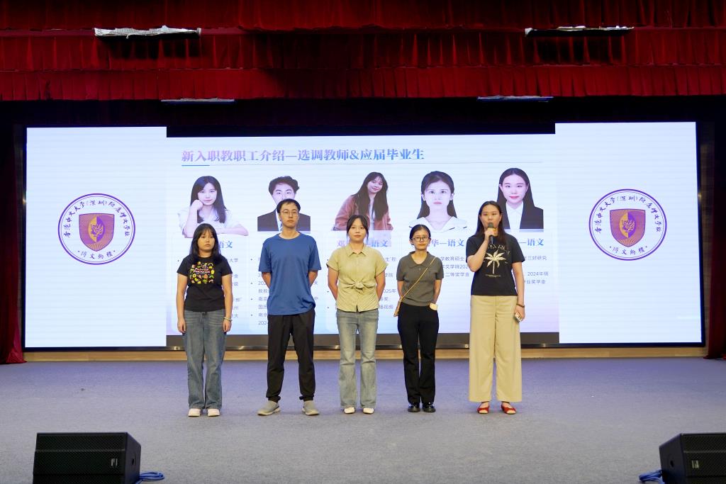 新人职教职工介绍