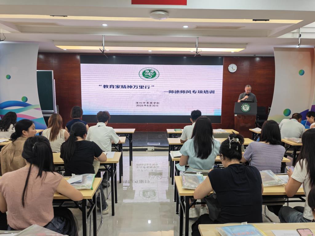凝新聚力，笃行致远｜翠茵学校召开2026-2027学年秋季学