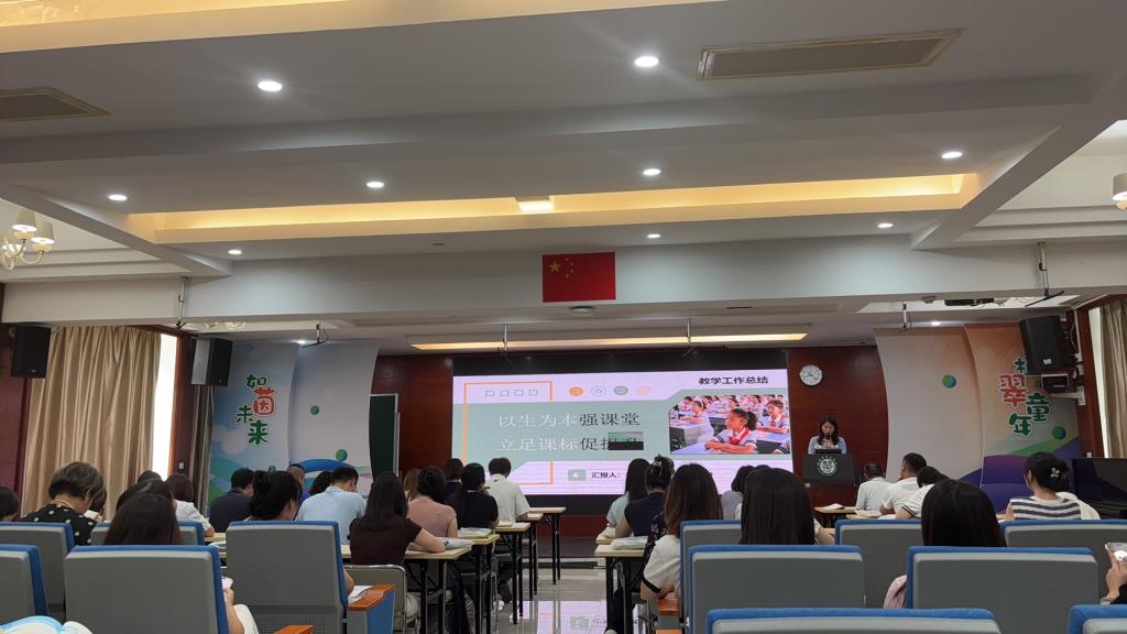 凝新聚力，笃行致远｜翠茵学校召开2026-2027学年秋季学
