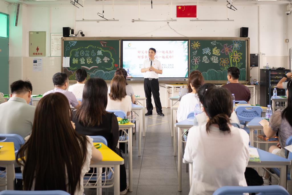 家长会孔书记发言