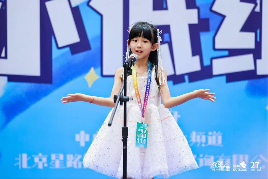 松泉学子闪耀"希望之星"全国盛典