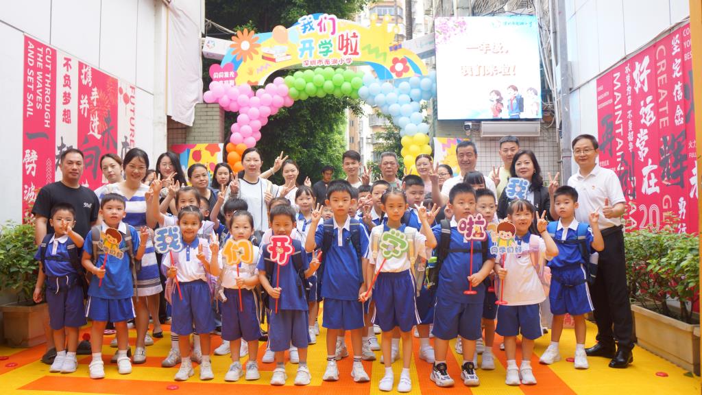 南湖小学2026级新生与家长培训圆满完成