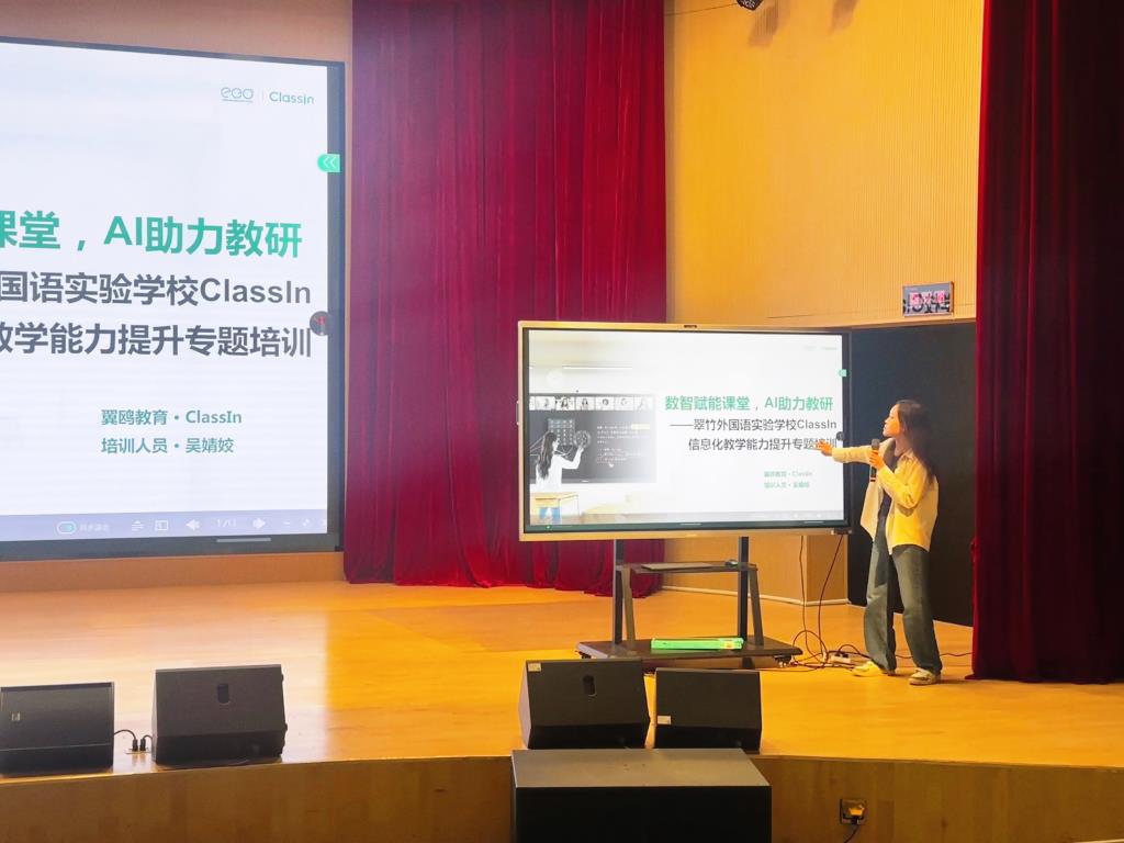 深圳市翠竹外国语实验学校开展新学期教师培训