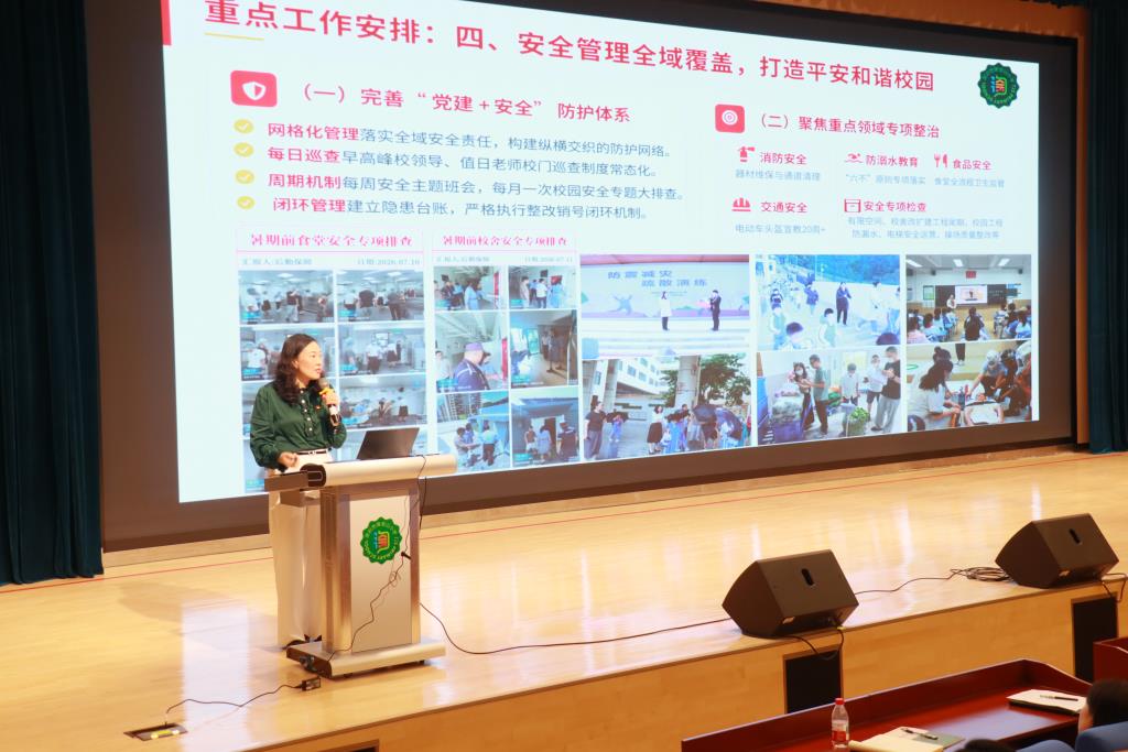 学校部署新学期重点工作