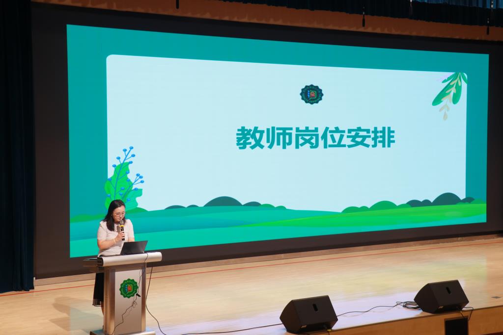 新学期教学安排