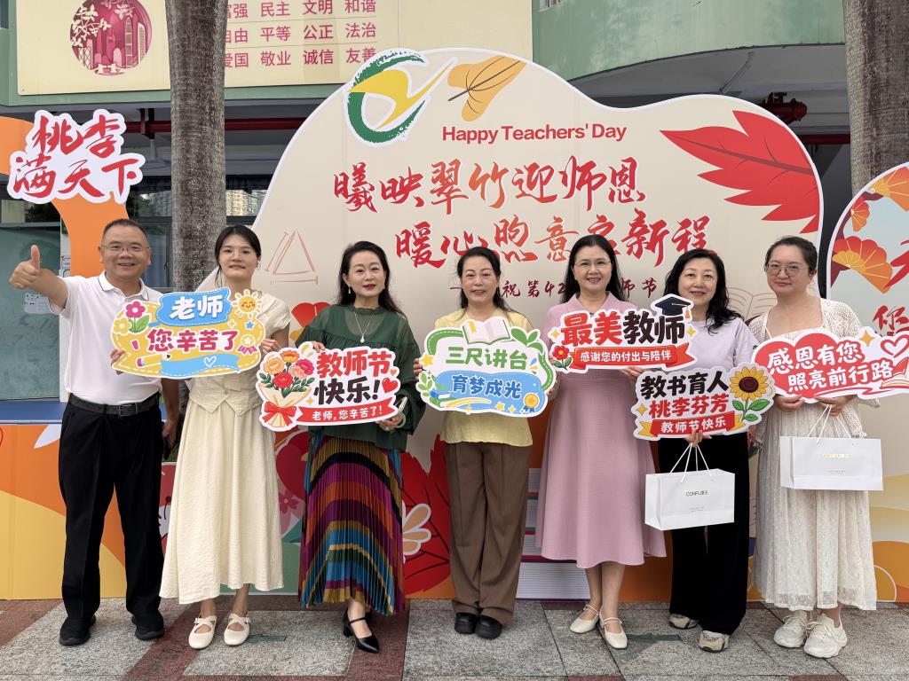 教师节活动现场