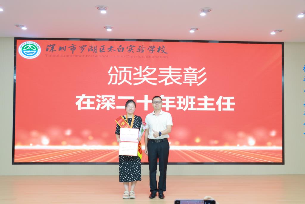 太白实验学校举办第42个教师节庆祝大会