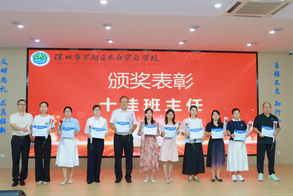 太白实验学校举办第42个教师节庆祝大会