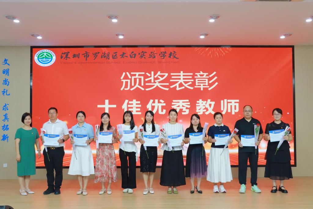 太白实验学校举办第42个教师节庆祝大会
