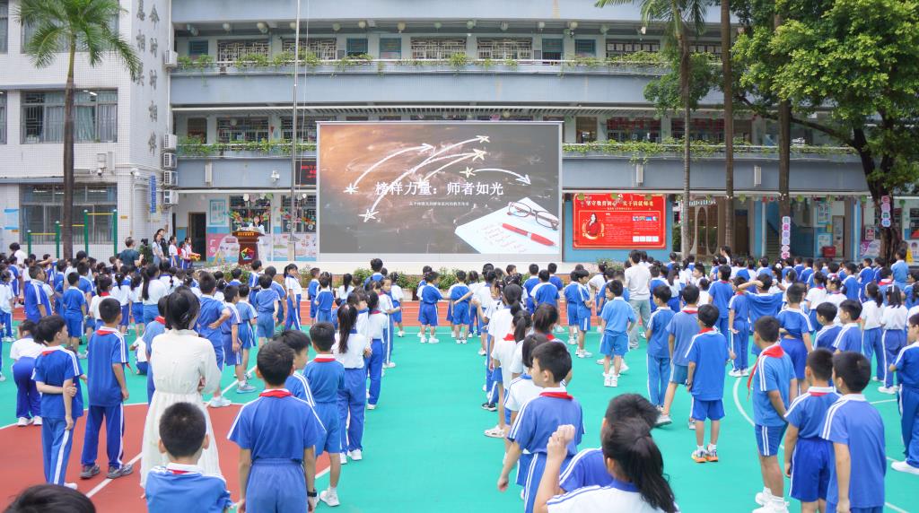 深圳市南湖小学开展教师节主题庆祝活动