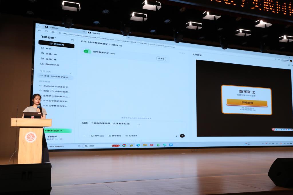 张文惠老师分享