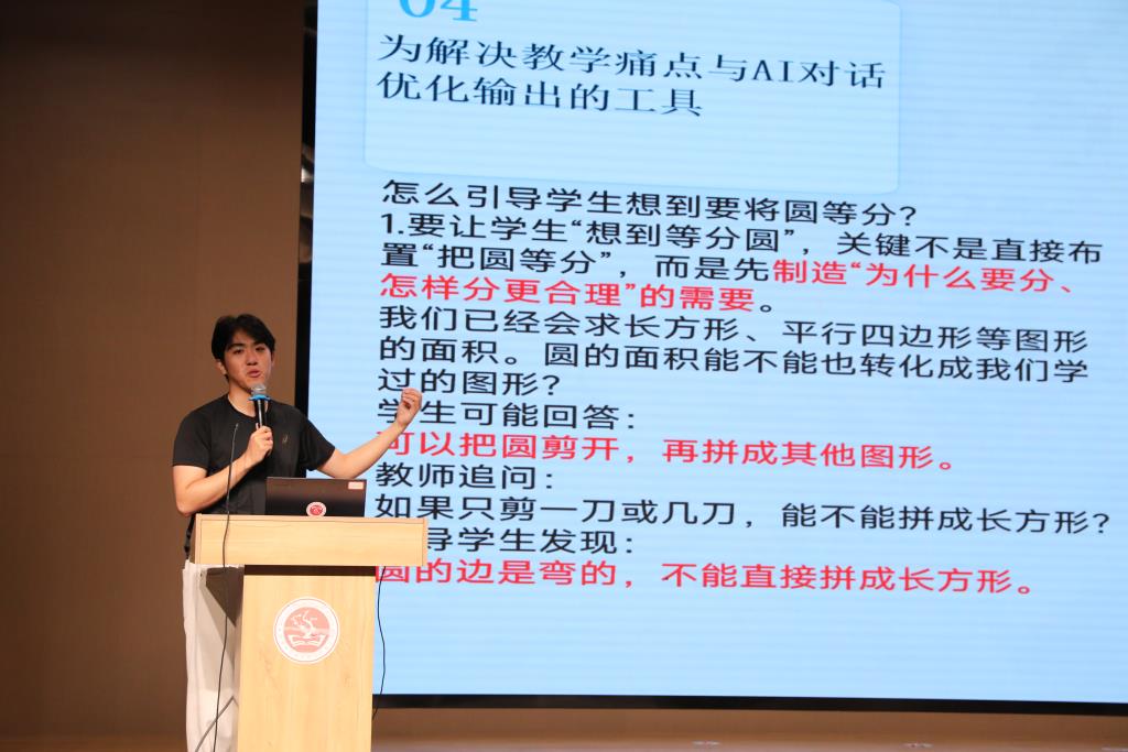 刘宇老师分享
