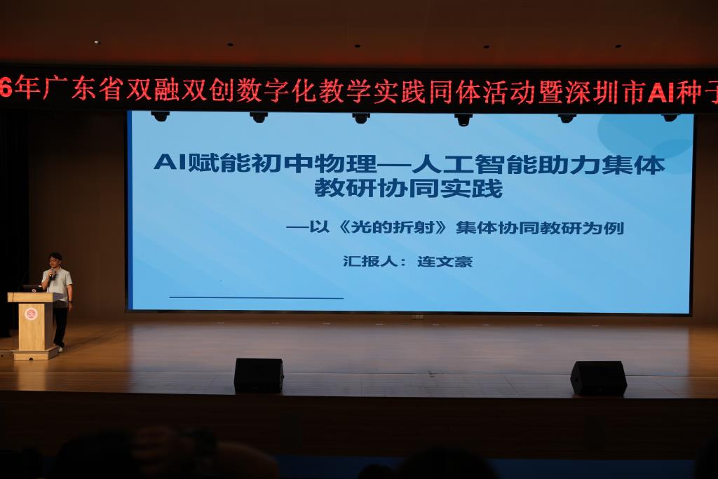 连文豪老师分享