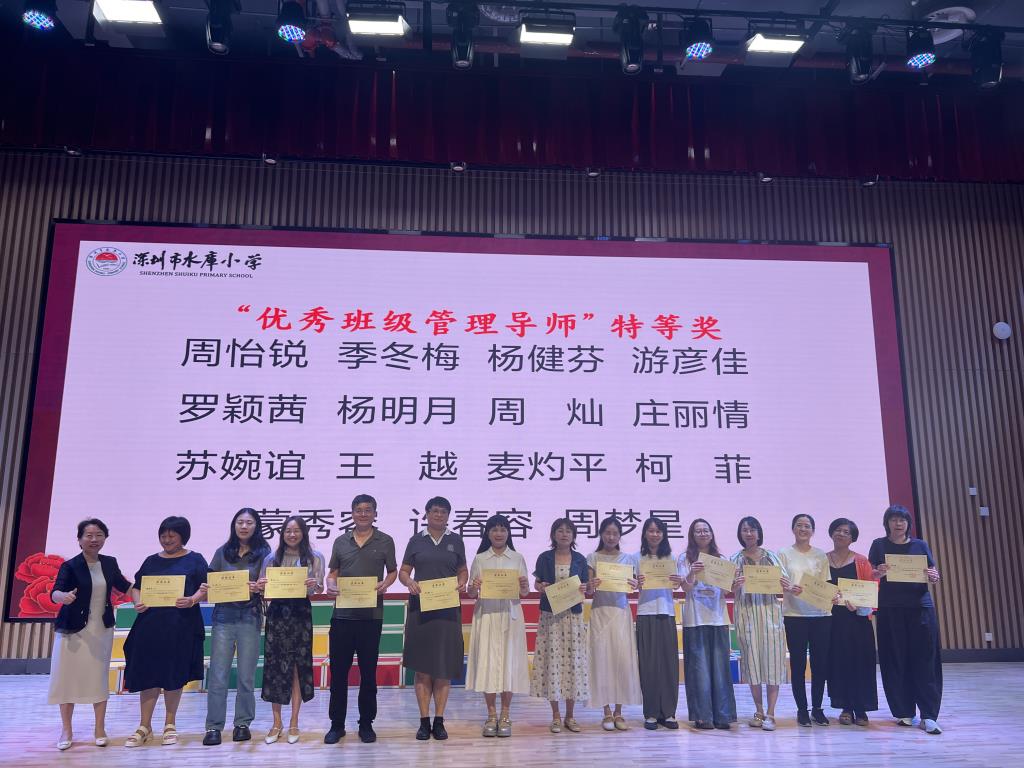 深圳市水库小学开展“青蓝工程”师徒结对活动