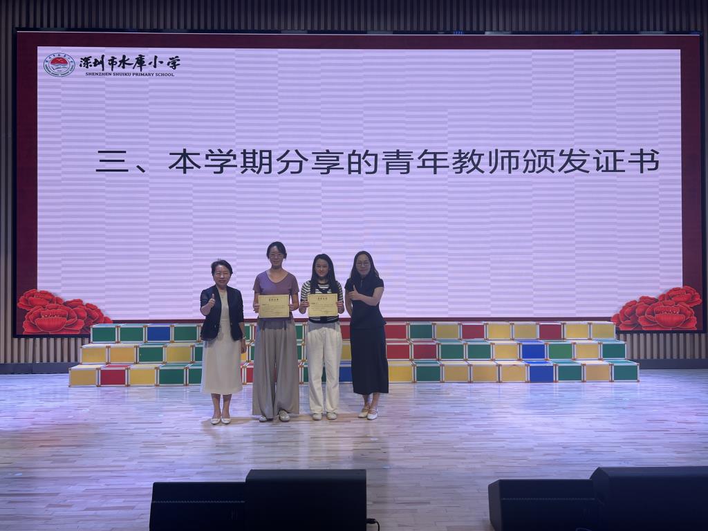 深圳市水库小学开展“青蓝工程”师徒结对活动
