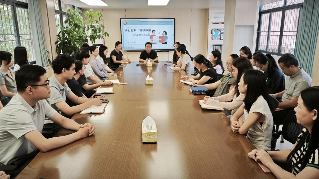 新入职教师座谈会