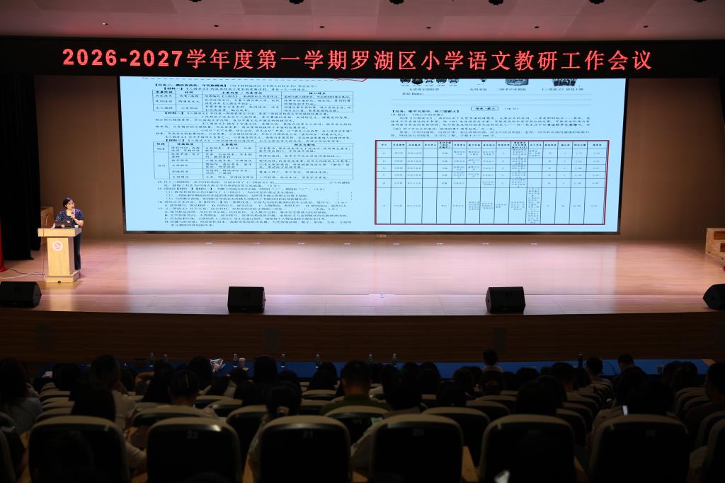 张静主任分享