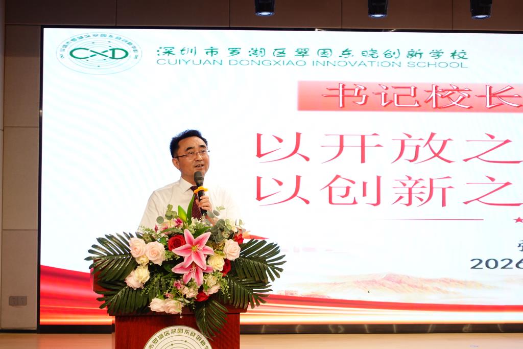 2026-2027学年第一学期开学典礼暨书记校长思政课