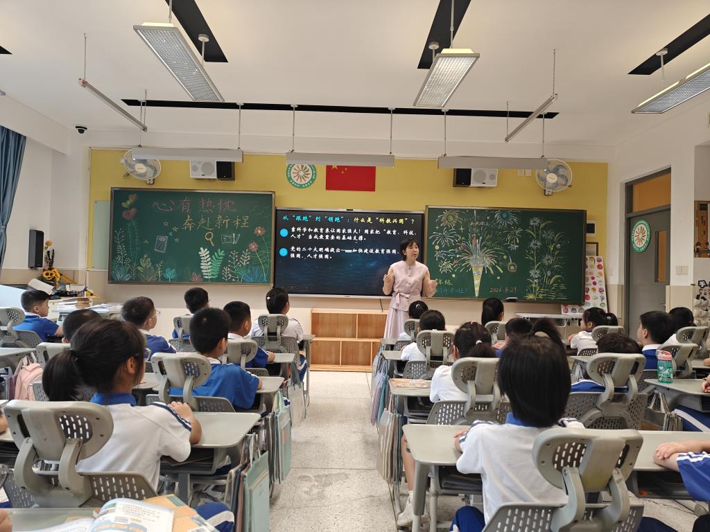 2026-2027学年第一学期开学典礼暨书记校长思政课