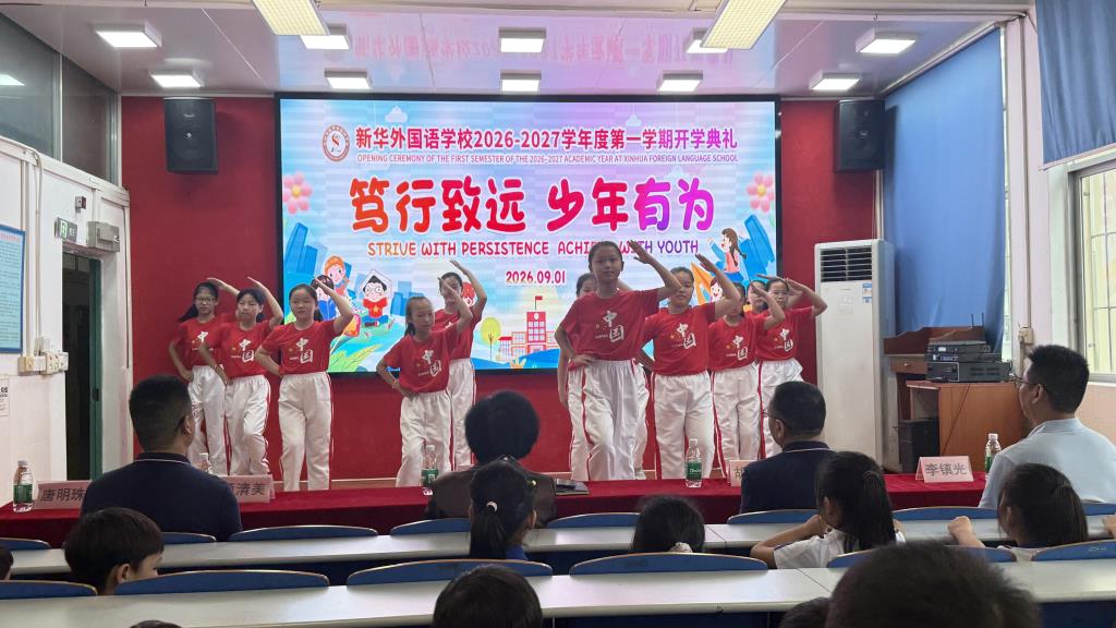 开场舞表演