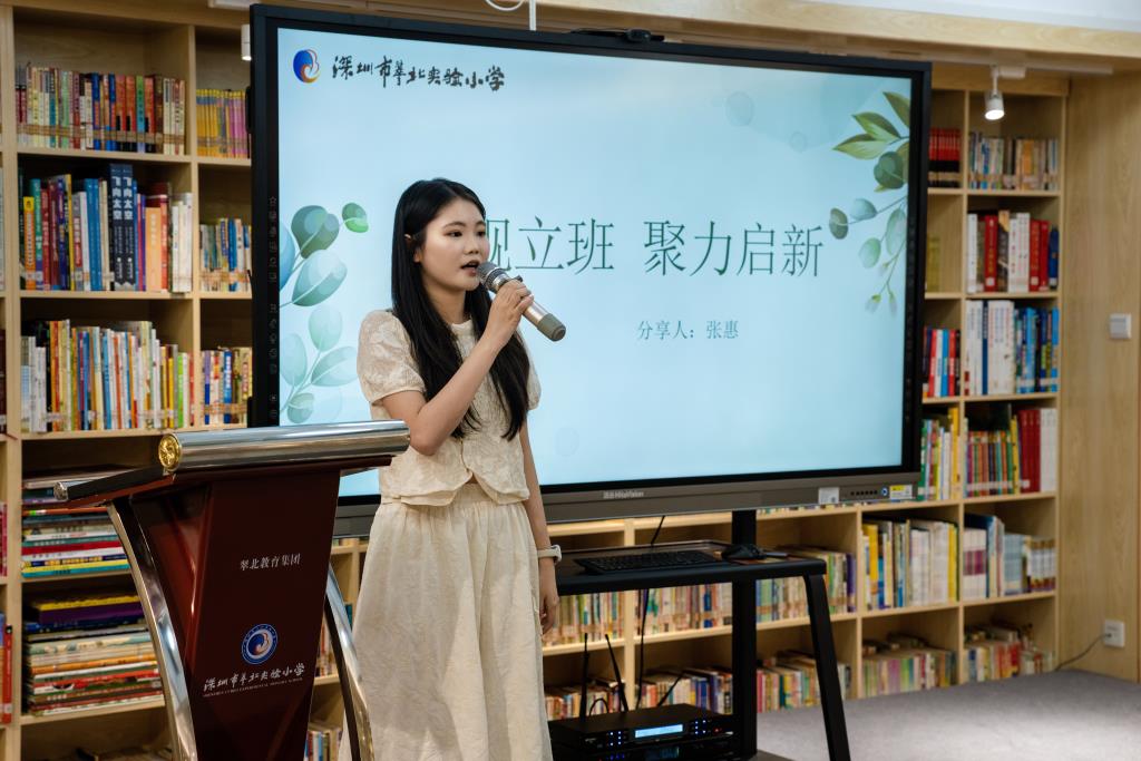翠北实验小学新教育暨一年级教师专题培训