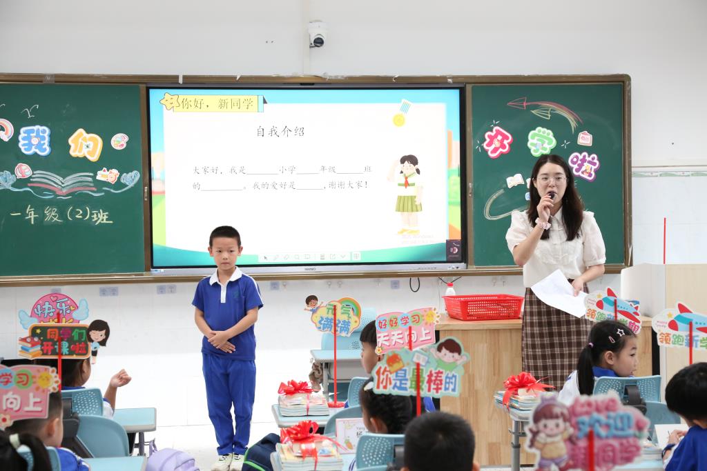 安芳小学2026级一年级新生入学培训暨家长会活动