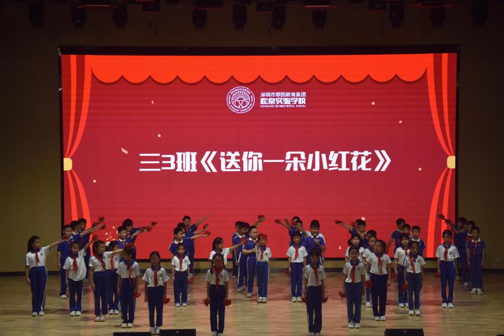 松泉实验学校隆重举行2026-2027学年第一学期开学典礼
