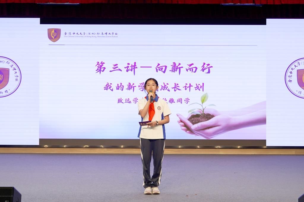 学生主题分享环节
