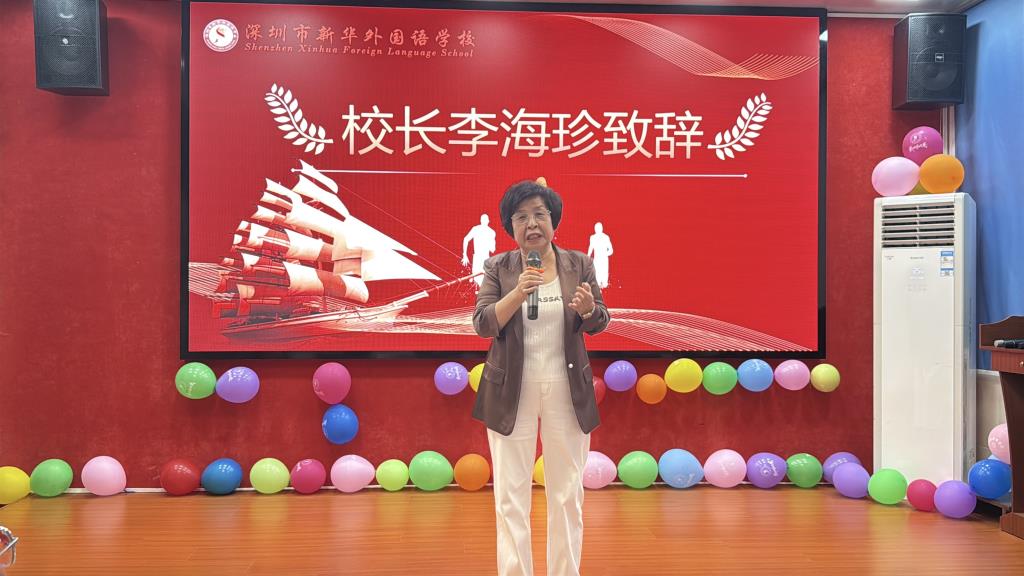 校长李海珍进行节日致辞