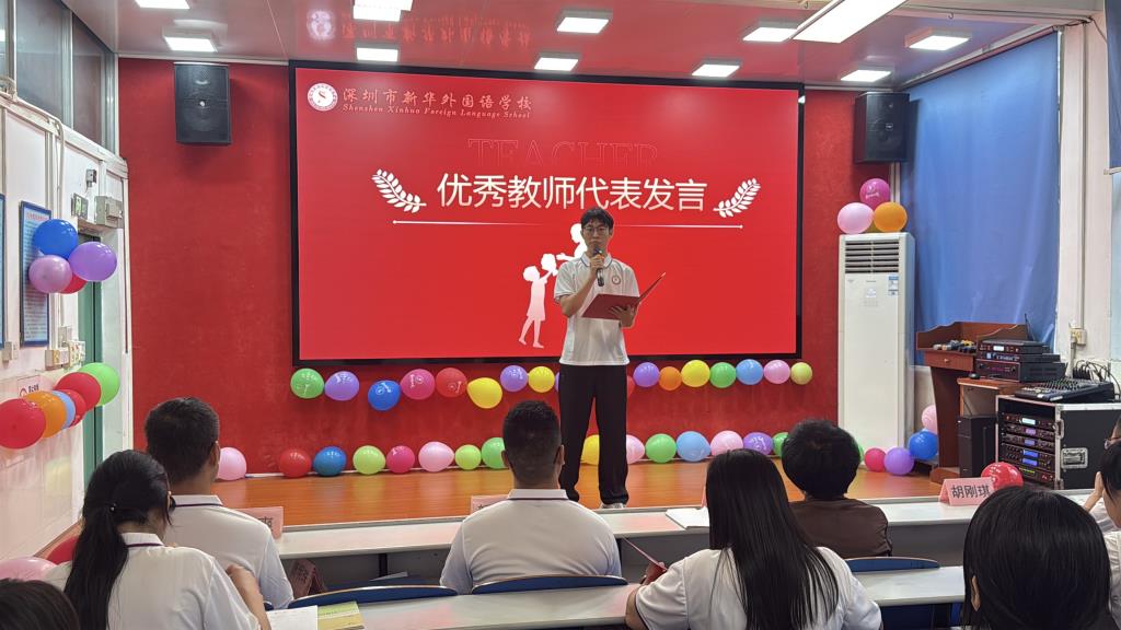 优秀教师代表林洪杰发言