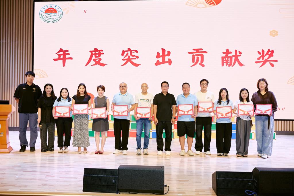 深圳市水库小学召开校家委会年度总结暨新一届校家委换届工作会议
