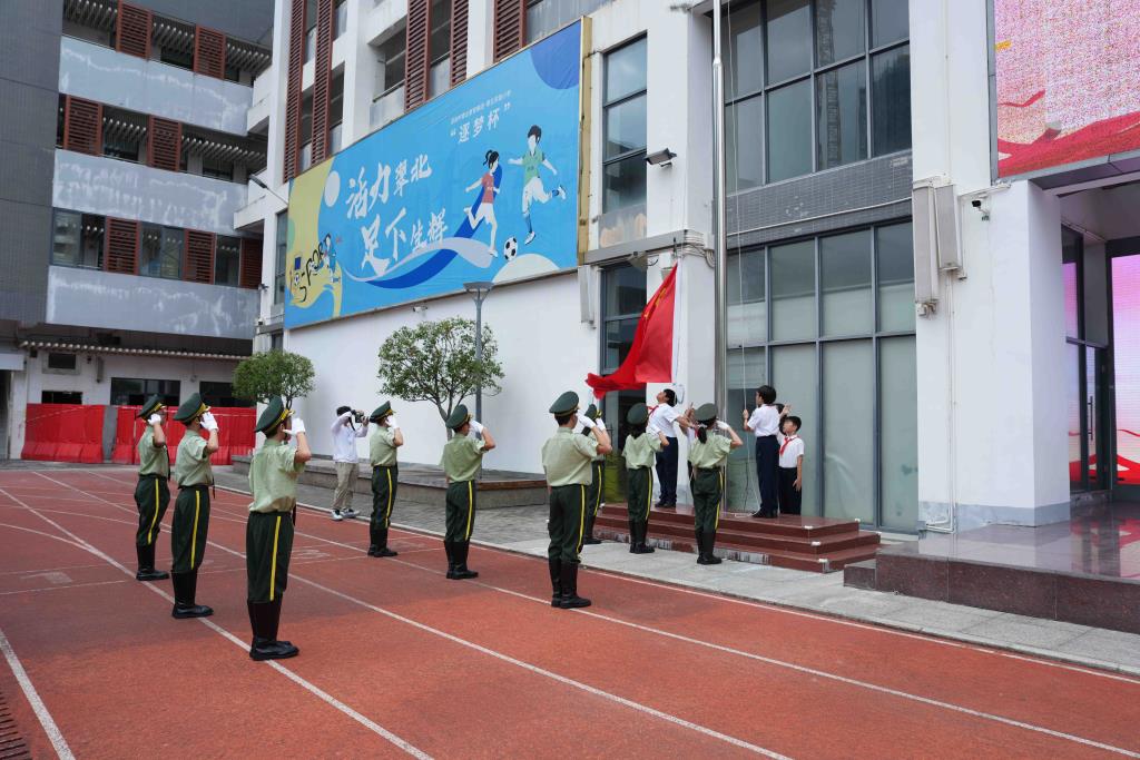 四秩耕耘，续写华章 ——深圳市翠北实验小学主题升旗仪式（第3