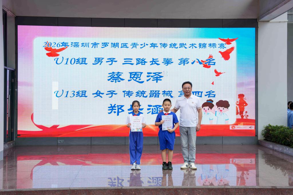 四秩耕耘，续写华章 ——深圳市翠北实验小学主题升旗仪式（第3