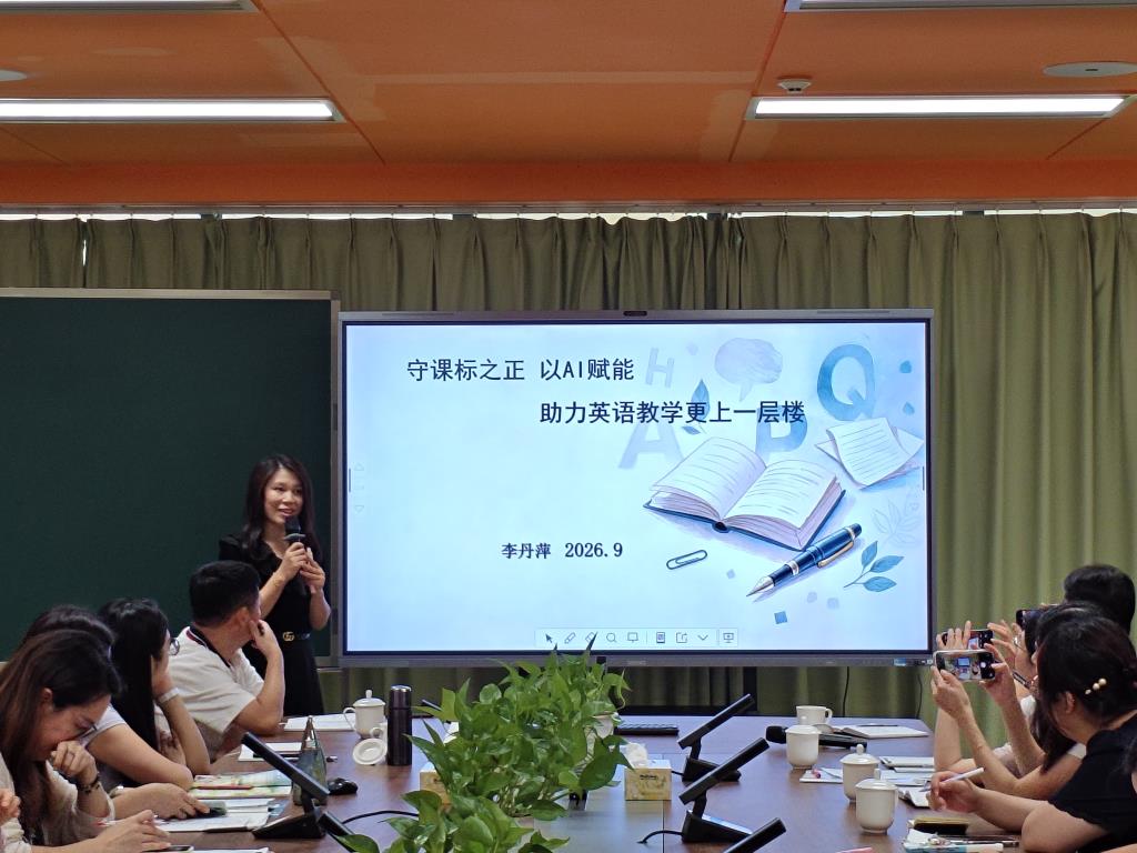 李主任发言