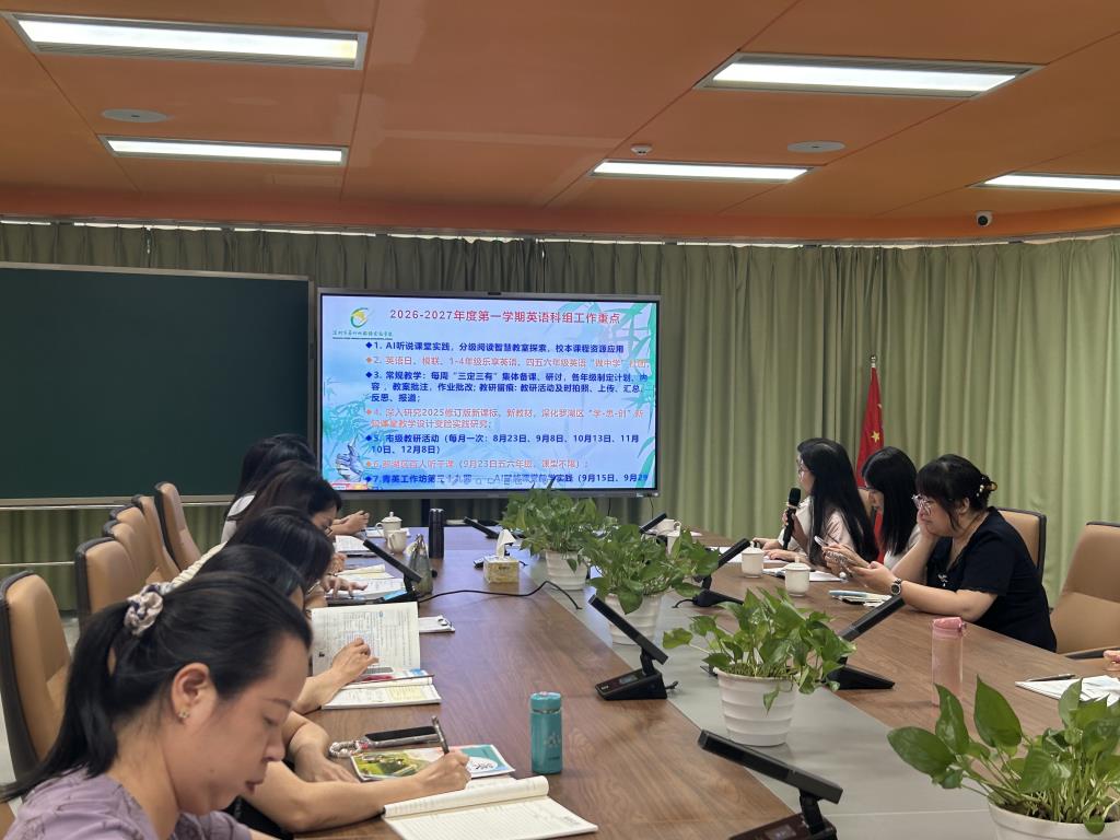 戴主任发言