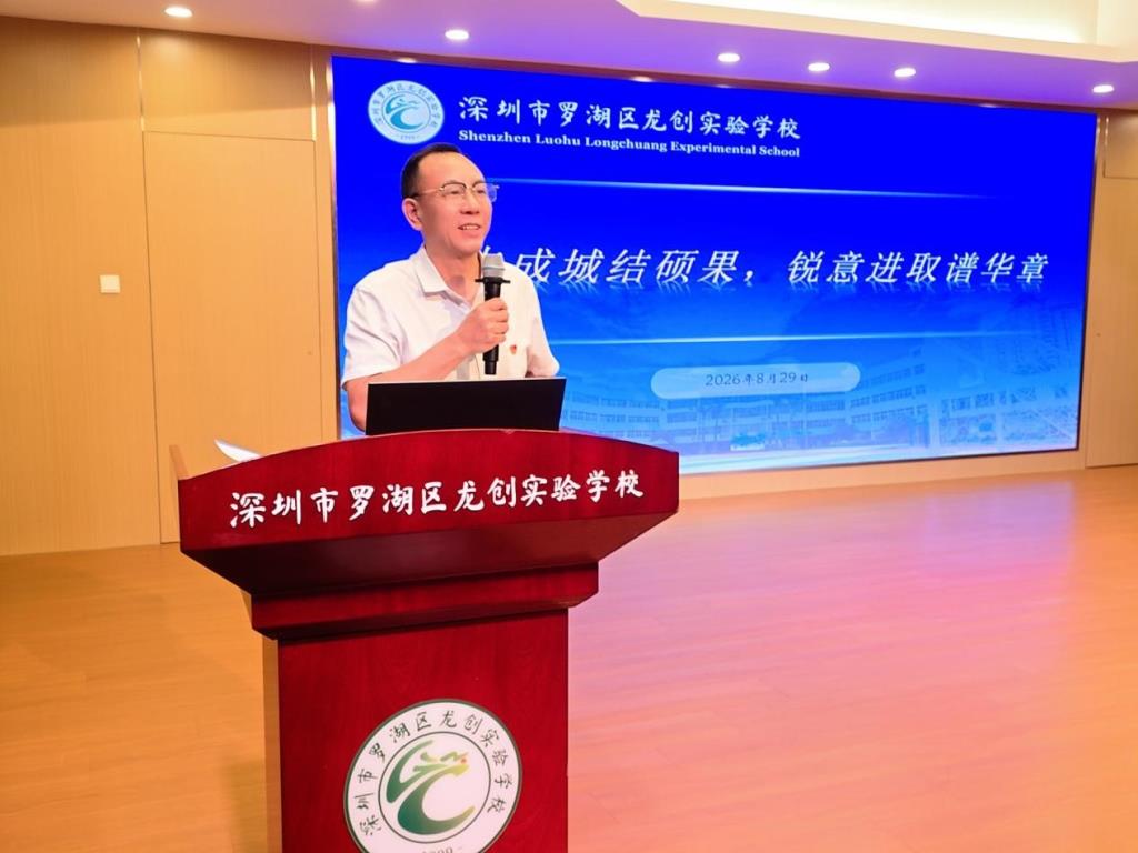 习惯蓄力，少年奋进 ——龙创实验学校举行七年级家校共育家长会