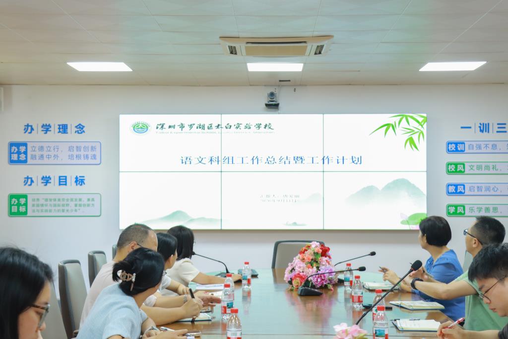 2026-2027学年第一学期教学教研工作会议