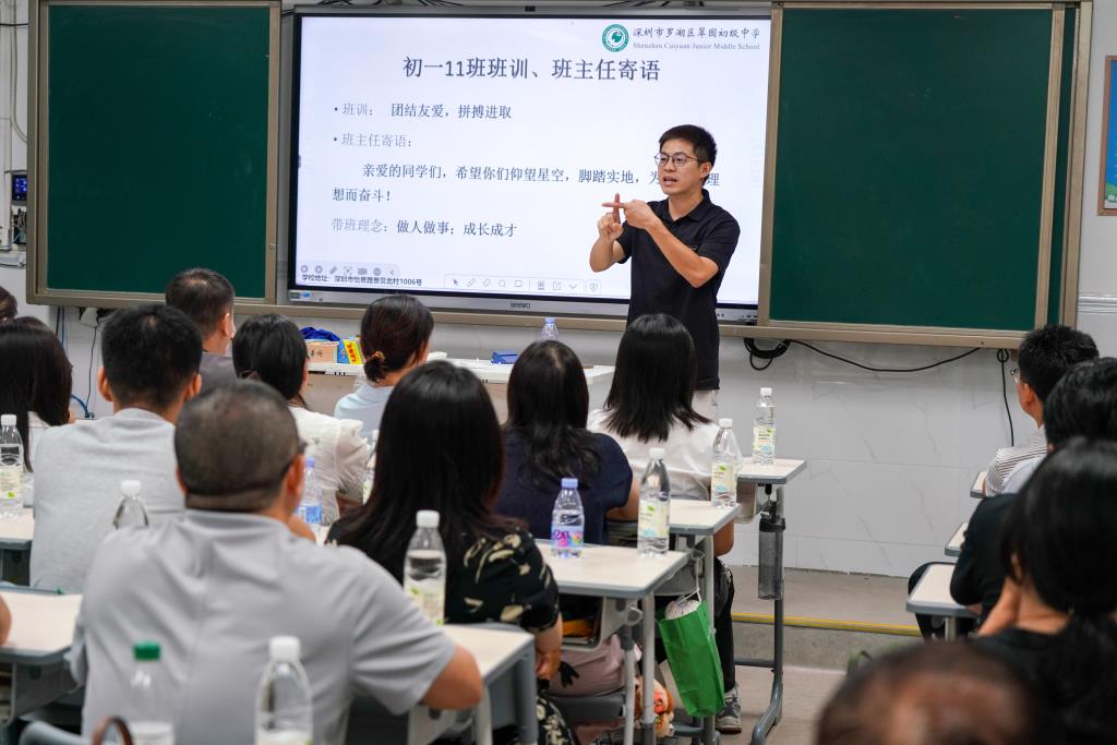 班班相连，共话成长