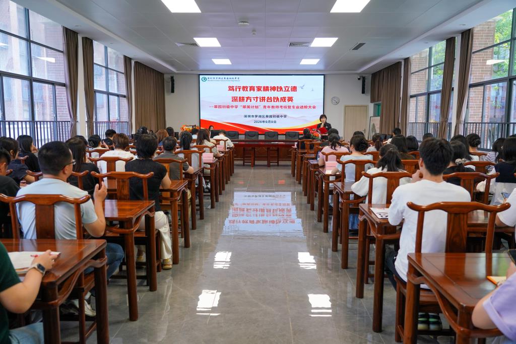 “翠英计划”青年教师考核暨专业进阶大会