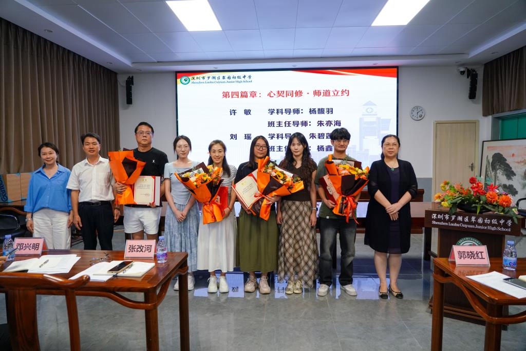 心契同修，师道立约